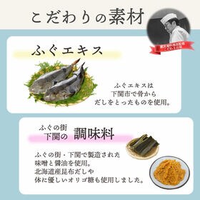 【12人前（6袋）】 ふぐだし 鍋 スープ 鍋の素 和風醤油味