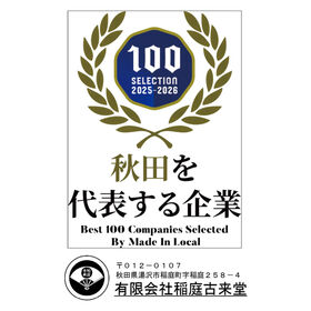 【50袋！麺福袋】稲庭古来麺3種詰め合せ（稲庭うどん・極細稲庭そうめん・稲庭そば）温・冷どちらもOK