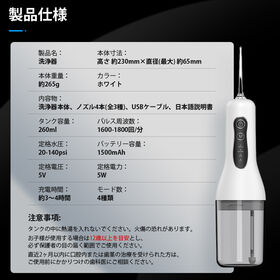 口腔洗浄器 口腔洗浄機 コードレス
