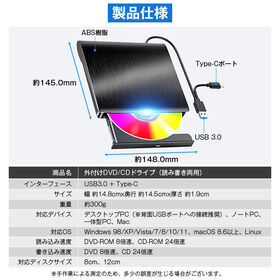 外付けDVDドライブ
