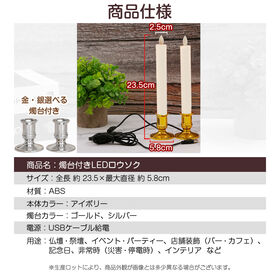 LEDロウソク USB給電式 2本 シルバー