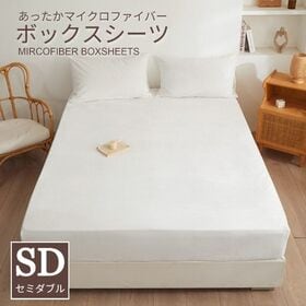 【120×200cm/アイボリー】マイクロファイバーボックスシーツ