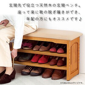 【幅45cm】天然木収納付き玄関ベンチ ガタツキ防止付き