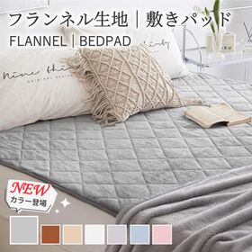 【140*200cm/ホワイト】フランネル敷きパッド