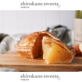【4号】shirokane sseets TOKYO りんごの酸味と甘味を楽しむアップルパイ