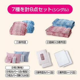 【ブルー系】NEW防ダニ・抗菌防臭加工ほこりの出にくい超お得ボリューム組布団 シングル8点セット