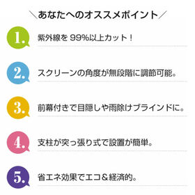 【ブラウン】日よけスクリーン＆ブラインド前幕付き つっぱり式  サンシェード 幅200cm