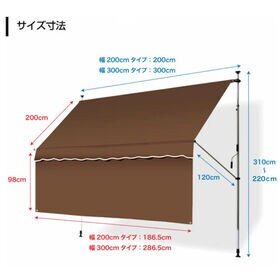 【アイボリー】日よけスクリーン＆ブラインド前幕付き つっぱり式  サンシェード 幅300cm