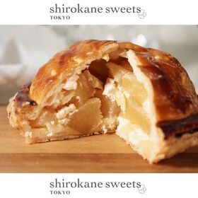【4号】shirokane sseets TOKYO りんごの酸味と甘味を楽しむチーズアップルパイ