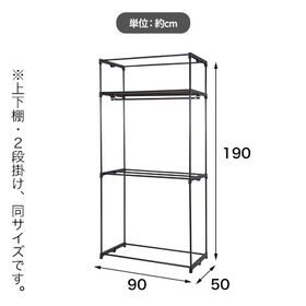 【2段掛け】選べるカバー付きクローゼットハンガー 幅90cm