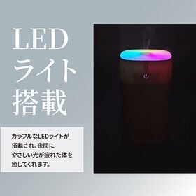 【ブラック】LEDライト付きアロマ加湿器<ミニサイズ・タンク容量370ml>
