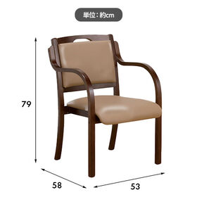 【ダークブラウン】立ち座りサポートダイニングチェア 1脚