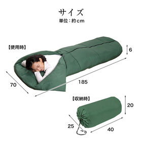 【2枚組】洗えるあったか3WAY寝袋