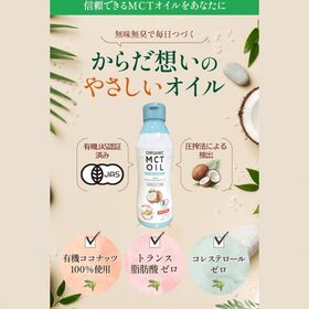 【340g×3本】有機 オーガニック MCTオイル  大容量 mct エムシー ダイエット 朝日