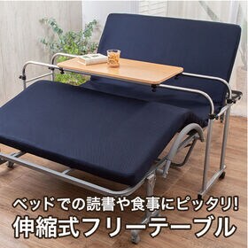 【ダークブラウン】タテ・ヨコ伸縮式フリーテーブル