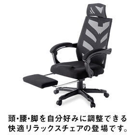 Gravina　リクライニング リラックスチェアー　フットレスト付き