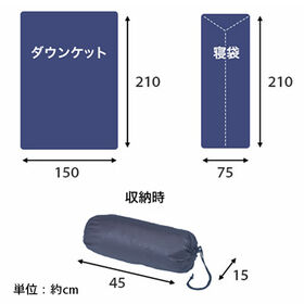 【2個セット】洗える羽毛3WAY寝袋