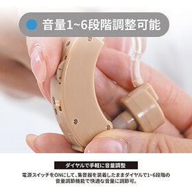 耳かけ型電池式集音器ききとりさん