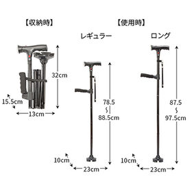 【レギュラー+ロング】ファミラ セーフティーステッキ 2本組 4点杖 自立式 杖