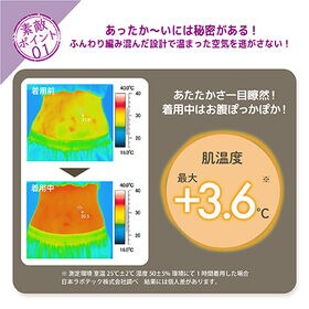 【アイボリー】湯たんぽみたいなあったか腹巻