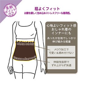 【トープ】湯たんぽみたいなあったか腹巻