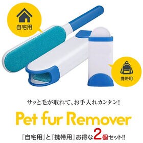 ペット ファーリムーバー