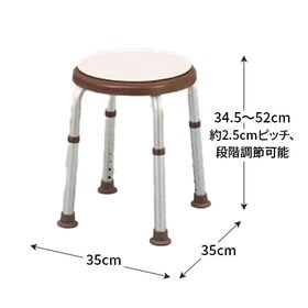 アルミ製回転シャワースツール