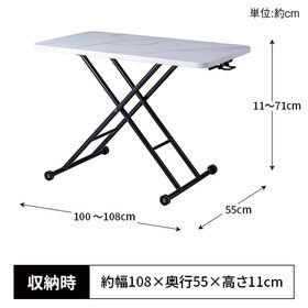 【大理石調】らくらく昇降式テーブル