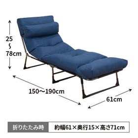 【ネイビー】枕・ごろ寝座布団リクライニングベッド