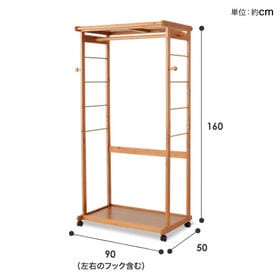 【幅90cm】天然木カーテン付きシングルハンガー