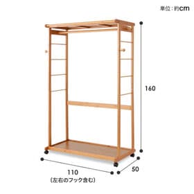 【幅110cm】天然木カーテン付きシングルハンガー