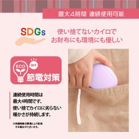 【ラベンダーピンク】充電式カイロHOCARIO