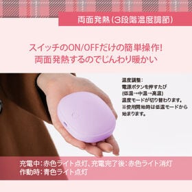 【ラベンダーピンク】充電式カイロHOCARIO