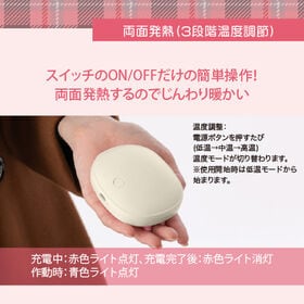 【アイボリー】充電式カイロHOCARIO