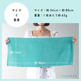 フェイスタオル【ホワイト 5枚セット】