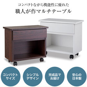 【ホワイト】職人が作るマルチテーブル