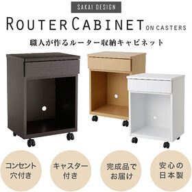 【ナチュラルウッド】職人が作るルーター収納キャビネット