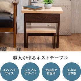 【ホワイト】職人が作るネストテーブル<完成品>