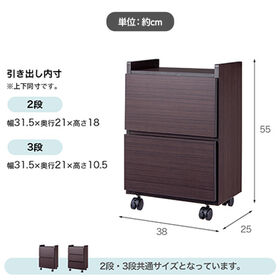 【ナチュラルウッド/2段】職人が作るワゴンチェスト