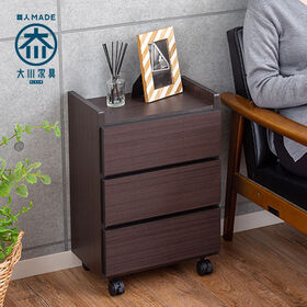 【ブラウンウッド/3段】職人が作るワゴンチェスト