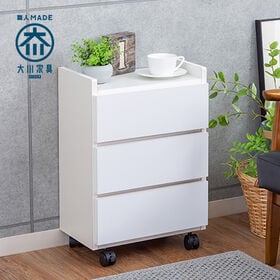 【ホワイト/3段】職人が作るワゴンチェスト