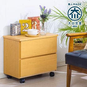 【ナチュラルウッド/2段】職人が作るチェスト 移動に便利なキ...