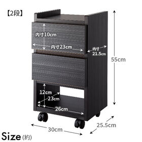 【2段・キャスター付き】職人が作るスリムワゴンチェスト