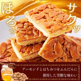 【10個】黄金フロランタン【DS09】