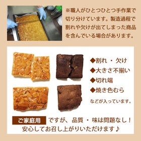 【5個】濃厚ショコラブラウニー【DS08】