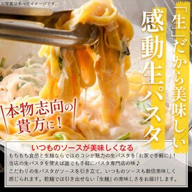 【10食/180g×5袋】北海道 金の生パスタ(フェットチーネ)【DS02】
