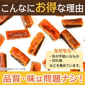 【100g×2袋】北海道産.熟成鮭とば100g×2袋.【D04】