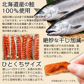【100g】北海道産.熟成鮭とば100g.【D04】