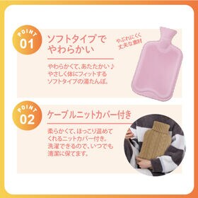 【ベージュ】ニットカバーソフト湯たんぽ