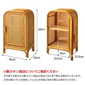 天然籐かごめ編みキャビネット
